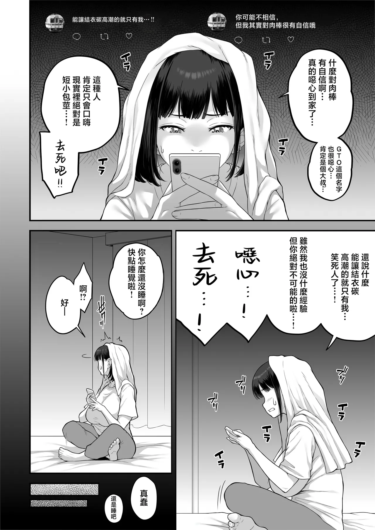 爆乳（Mcup）ギャルがオッサンとラブホで汗だくSEXする理由 - Page 36
