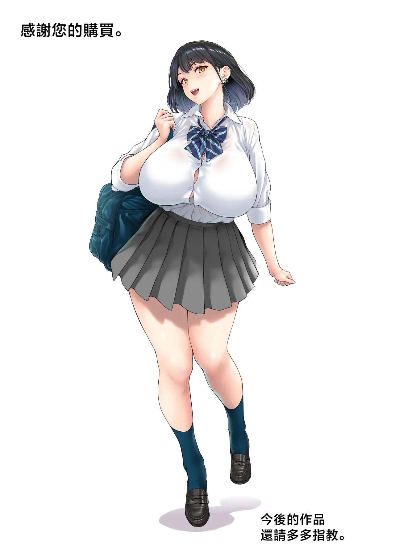 爆乳（Mcup）ギャルがオッサンとラブホで汗だくSEXする理由 - Page 71