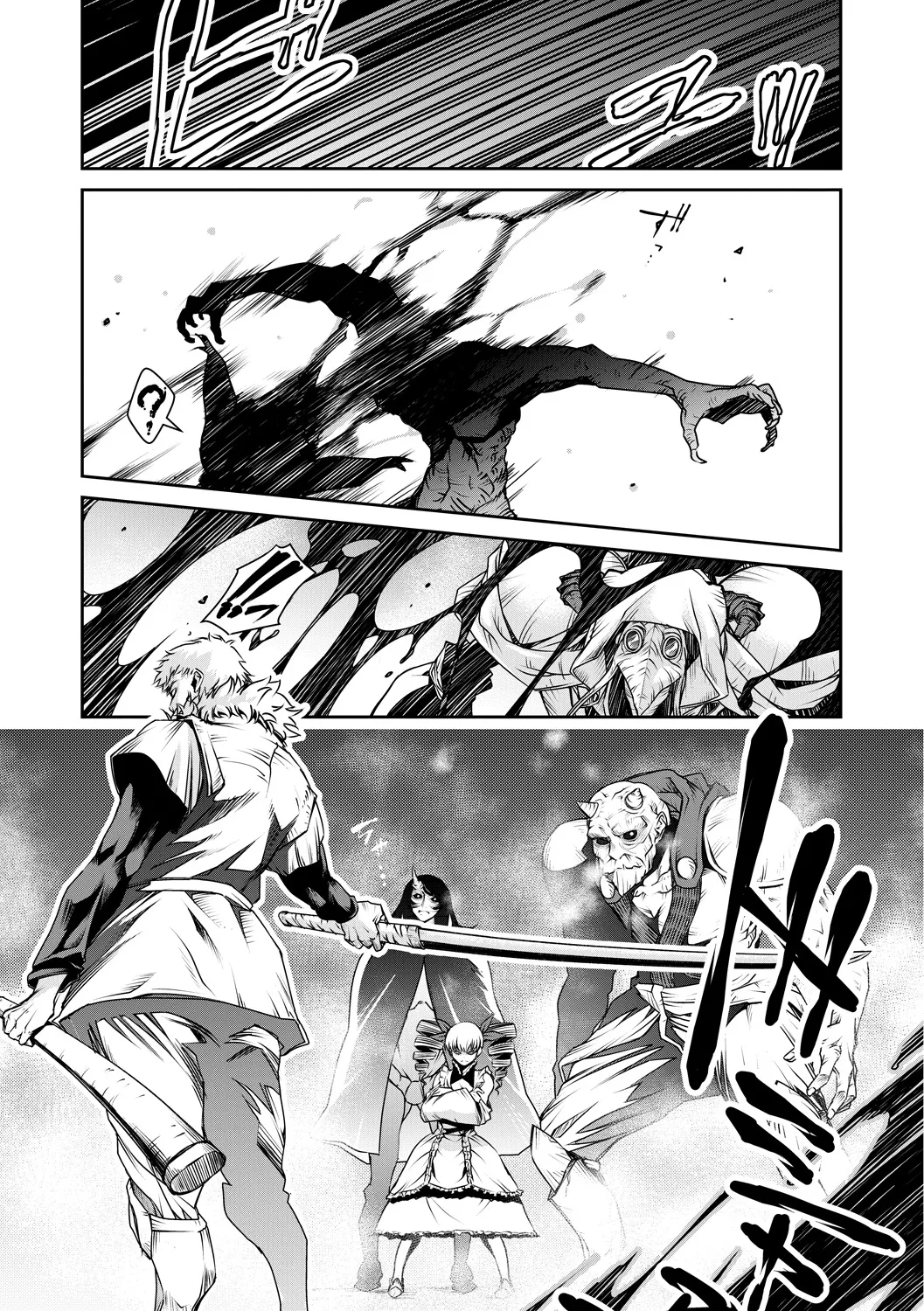 Ingan Giga Ch 4 - Page 17