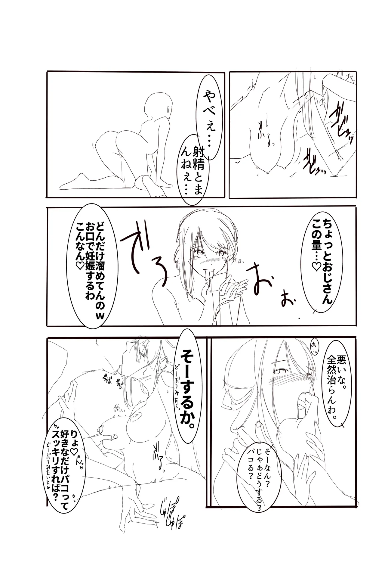 鈴谷さんの行きずりS◯X‼︎ - Page 7