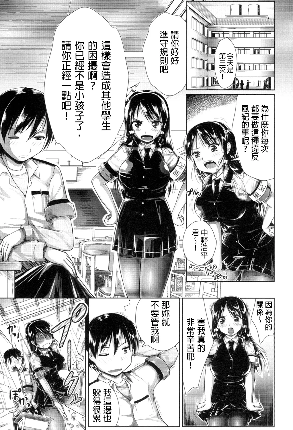 Oppai Maid - Page 168