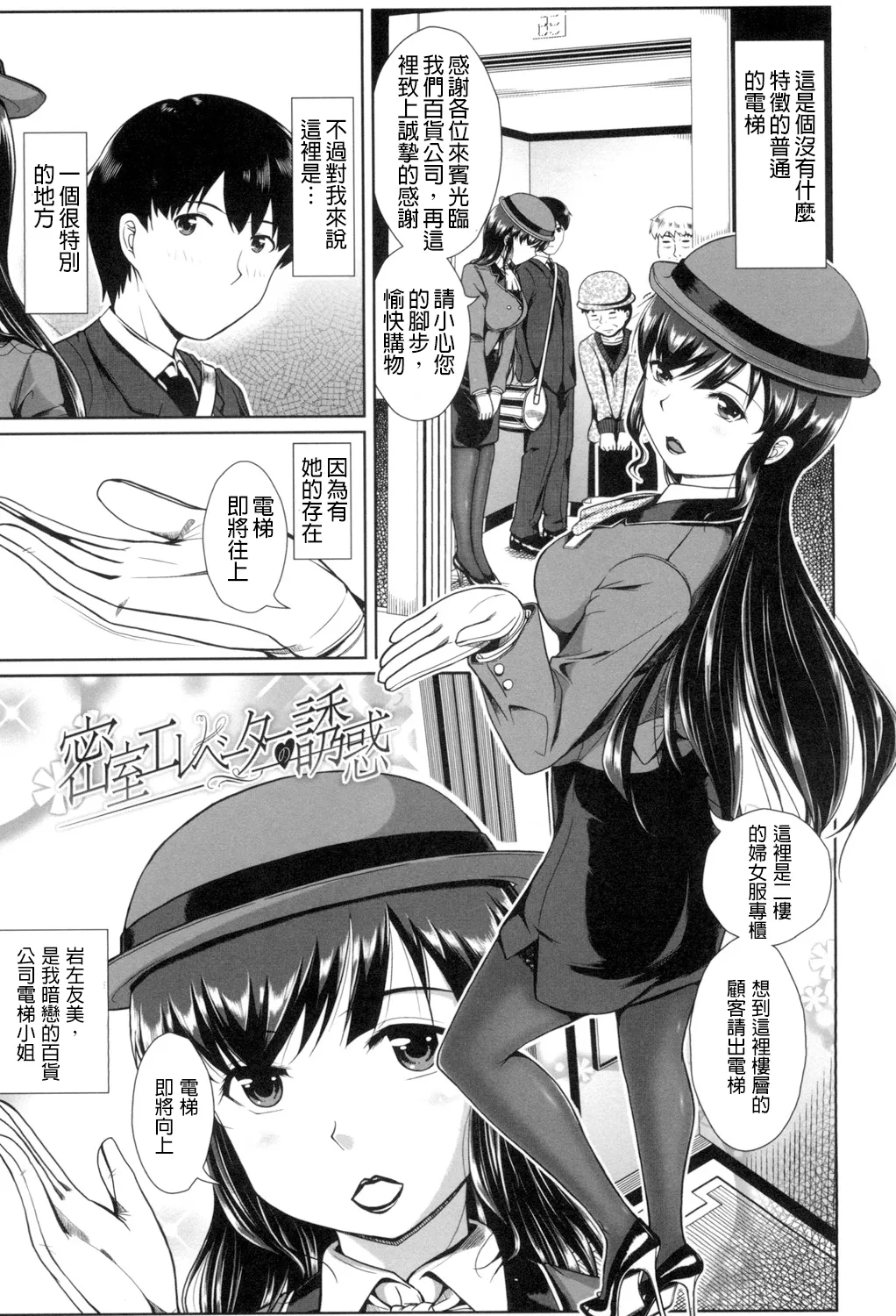 Oppai Maid - Page 188