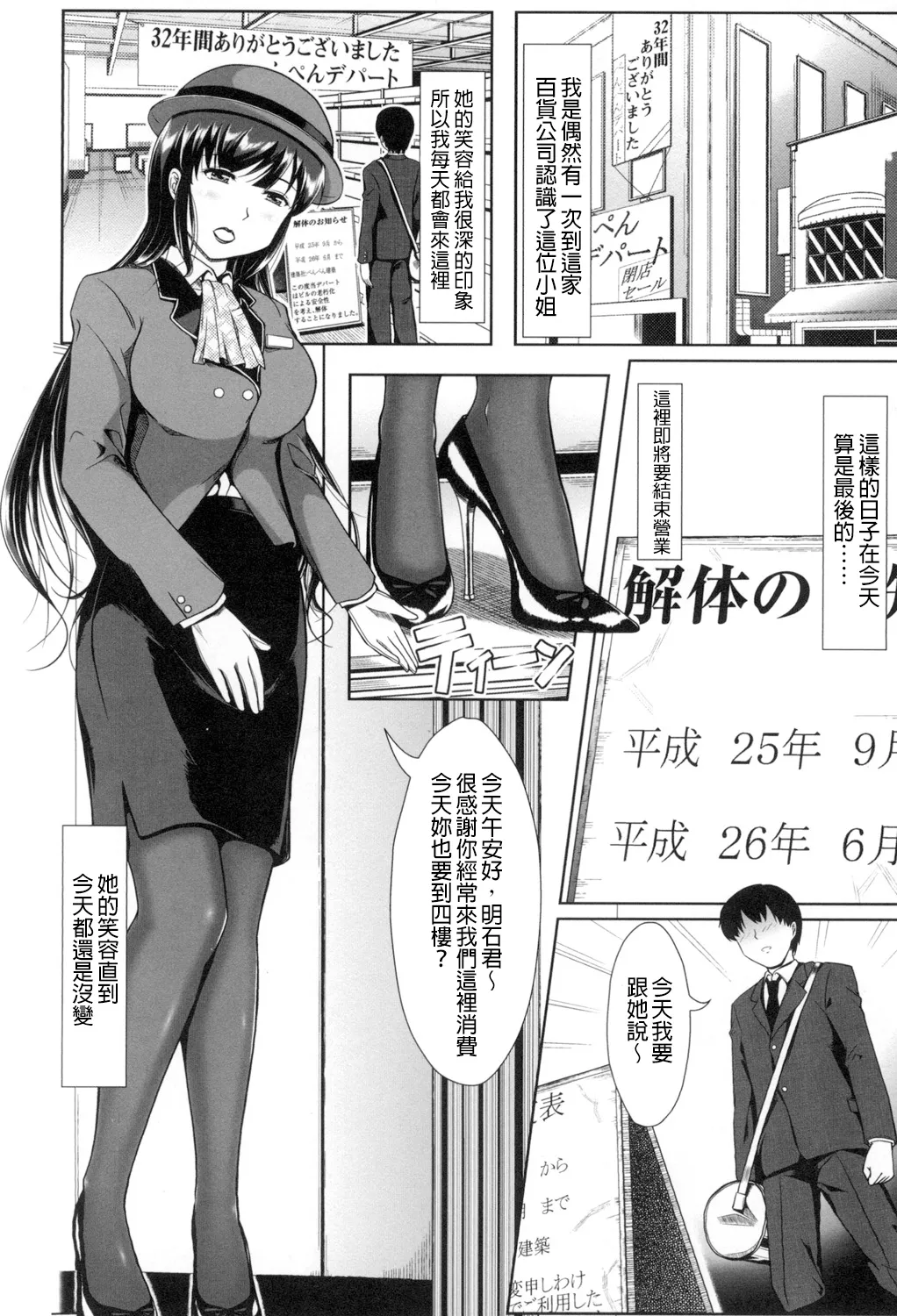 Oppai Maid - Page 189