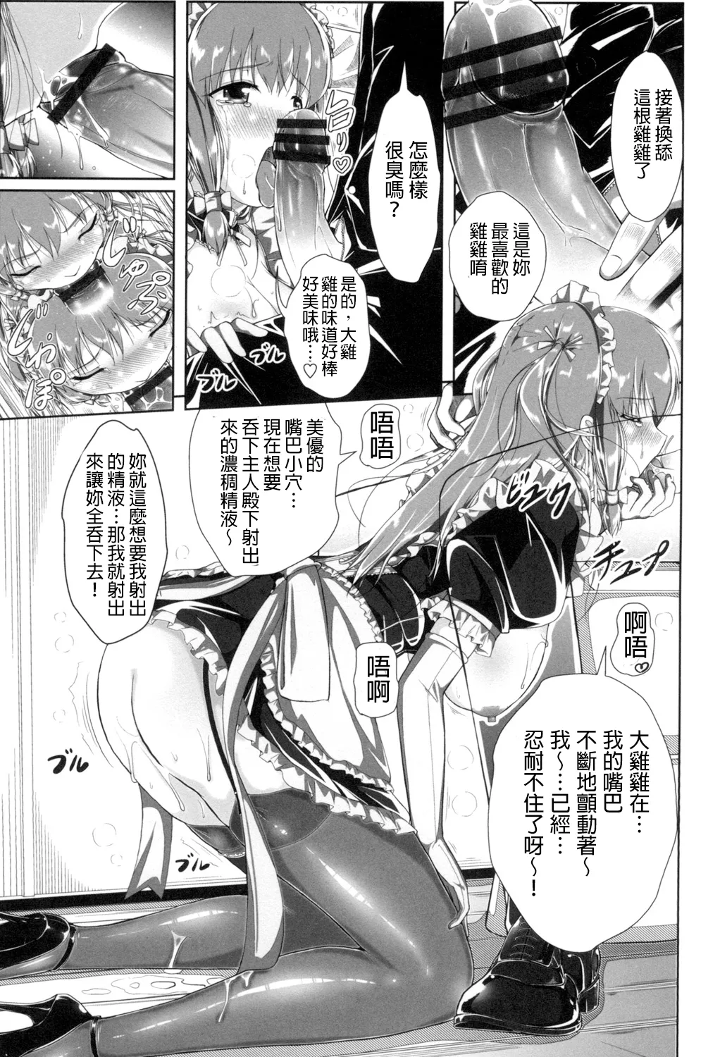 Oppai Maid - Page 54