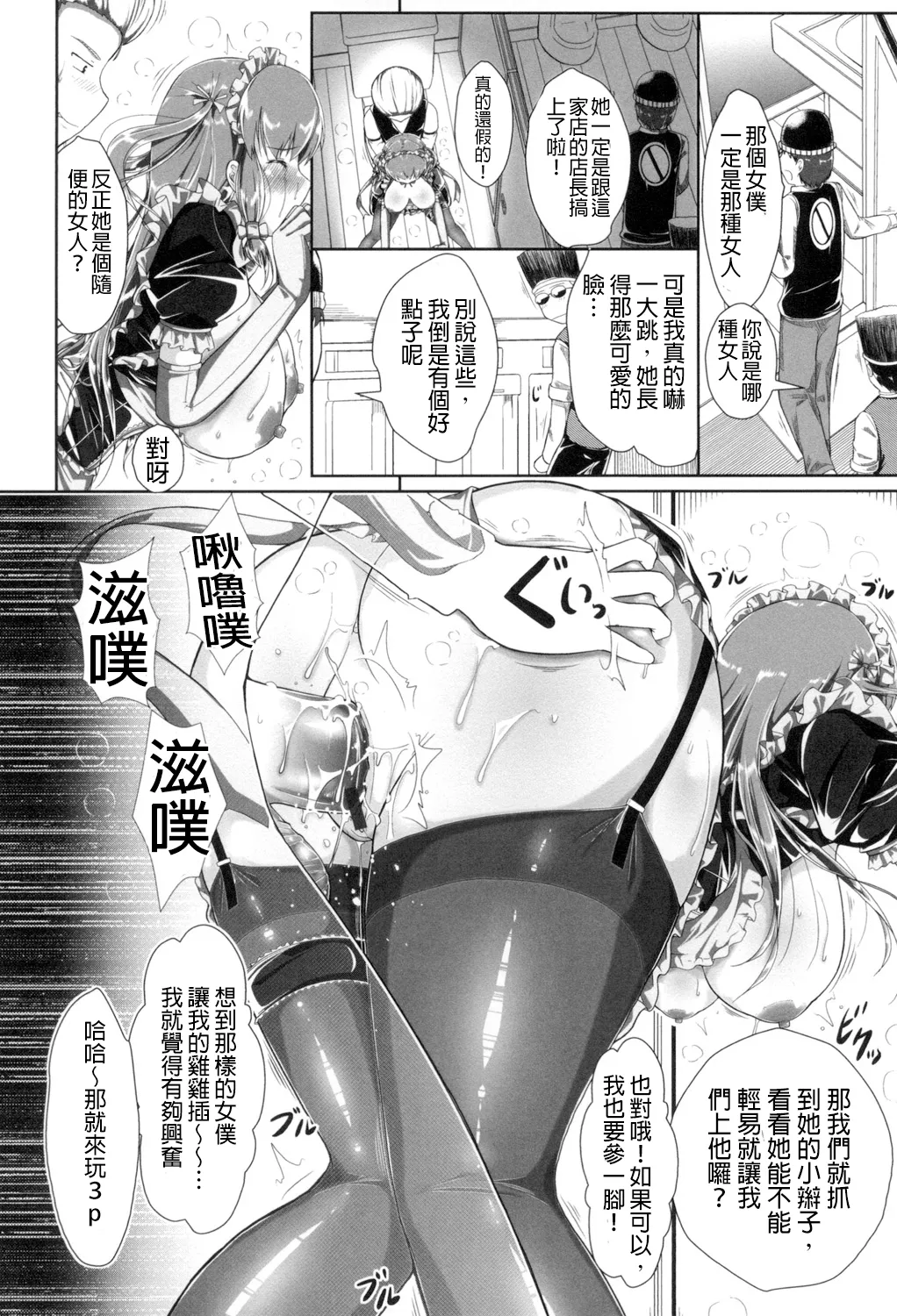 Oppai Maid - Page 61