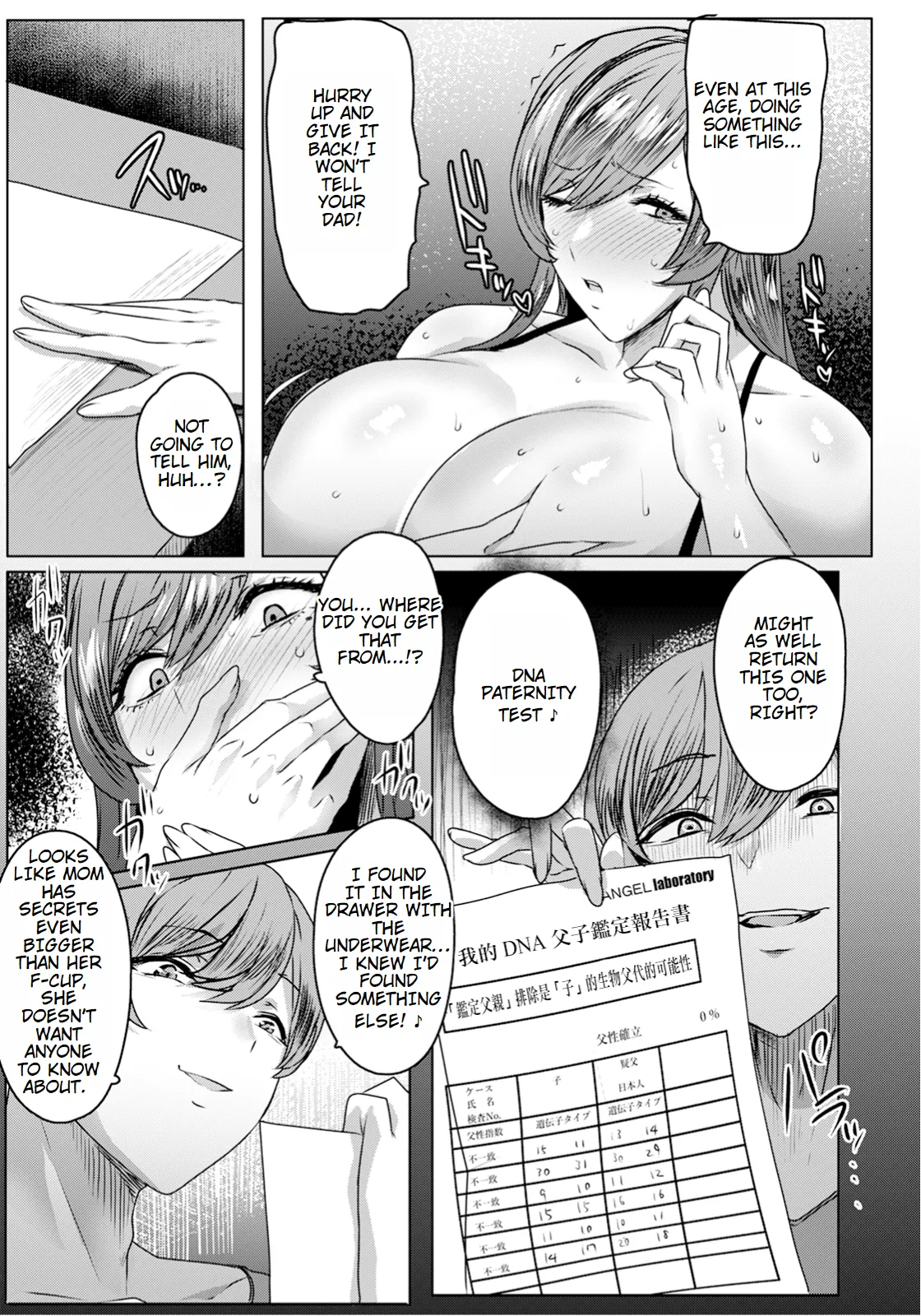 Chiyoko no Himitsu - Page 7