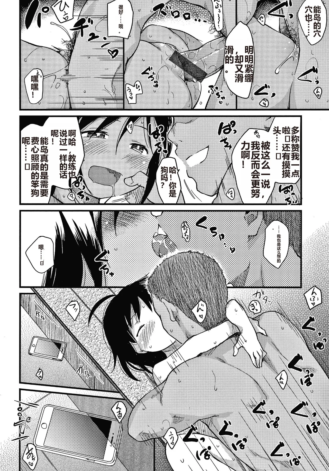 Asobare Style - Page 17