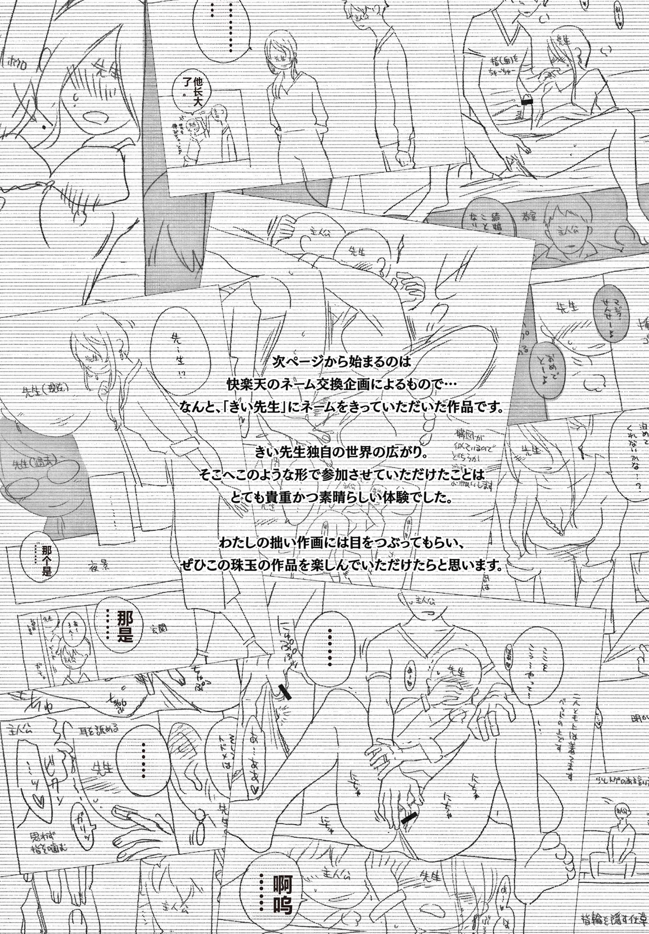Asobare Style - Page 171