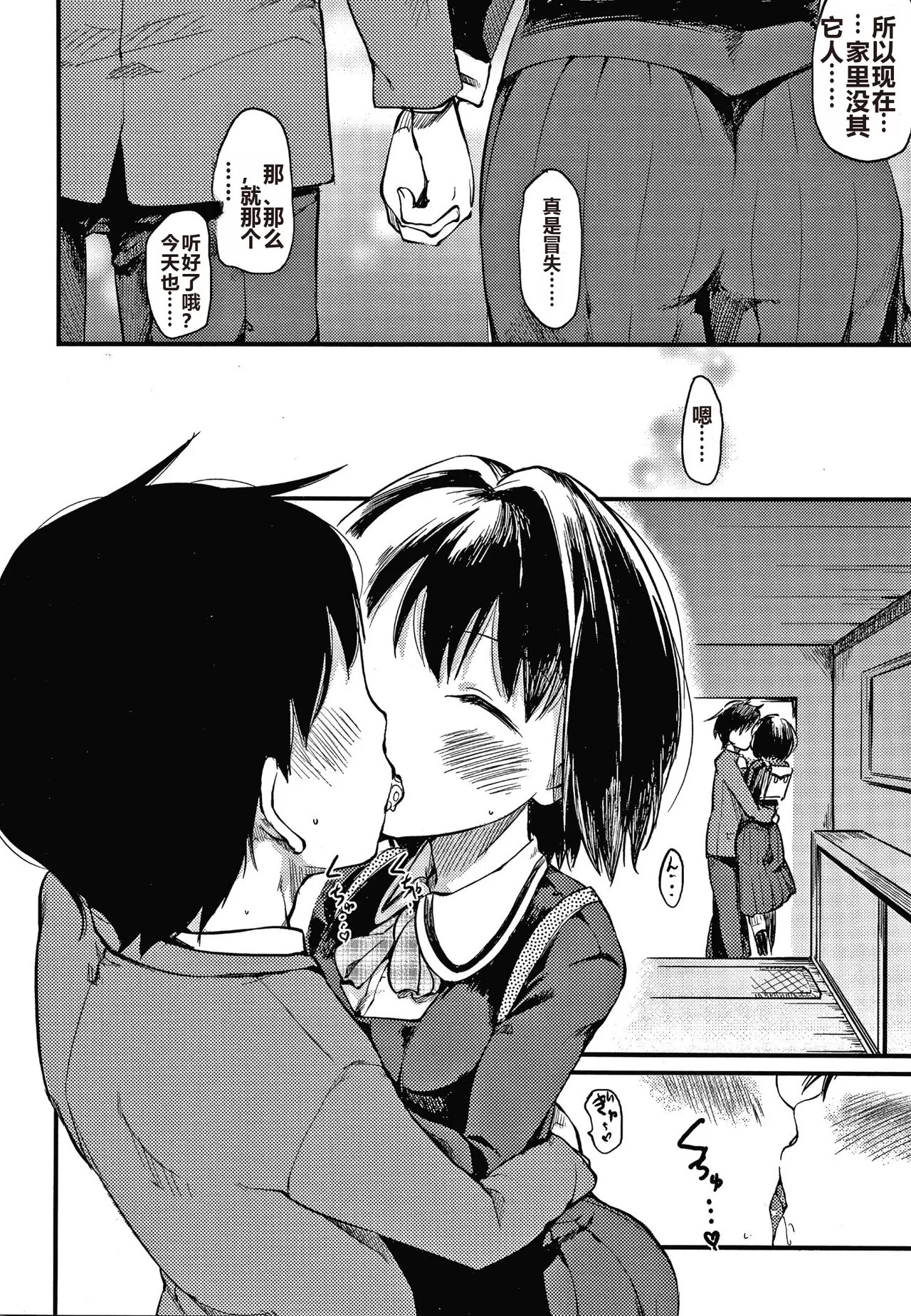 Asobare Style - Page 49