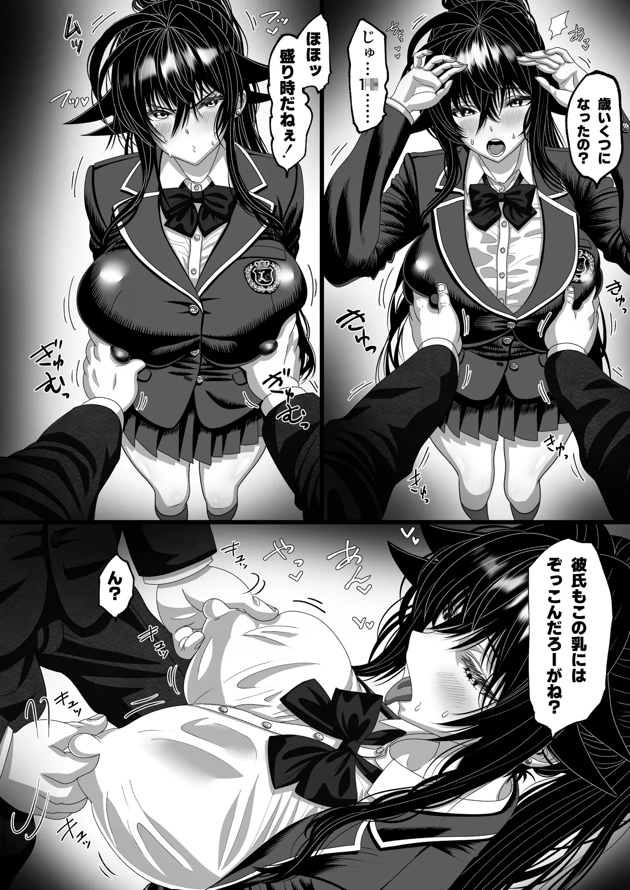 Matsuri Asobi 2 - Page 17