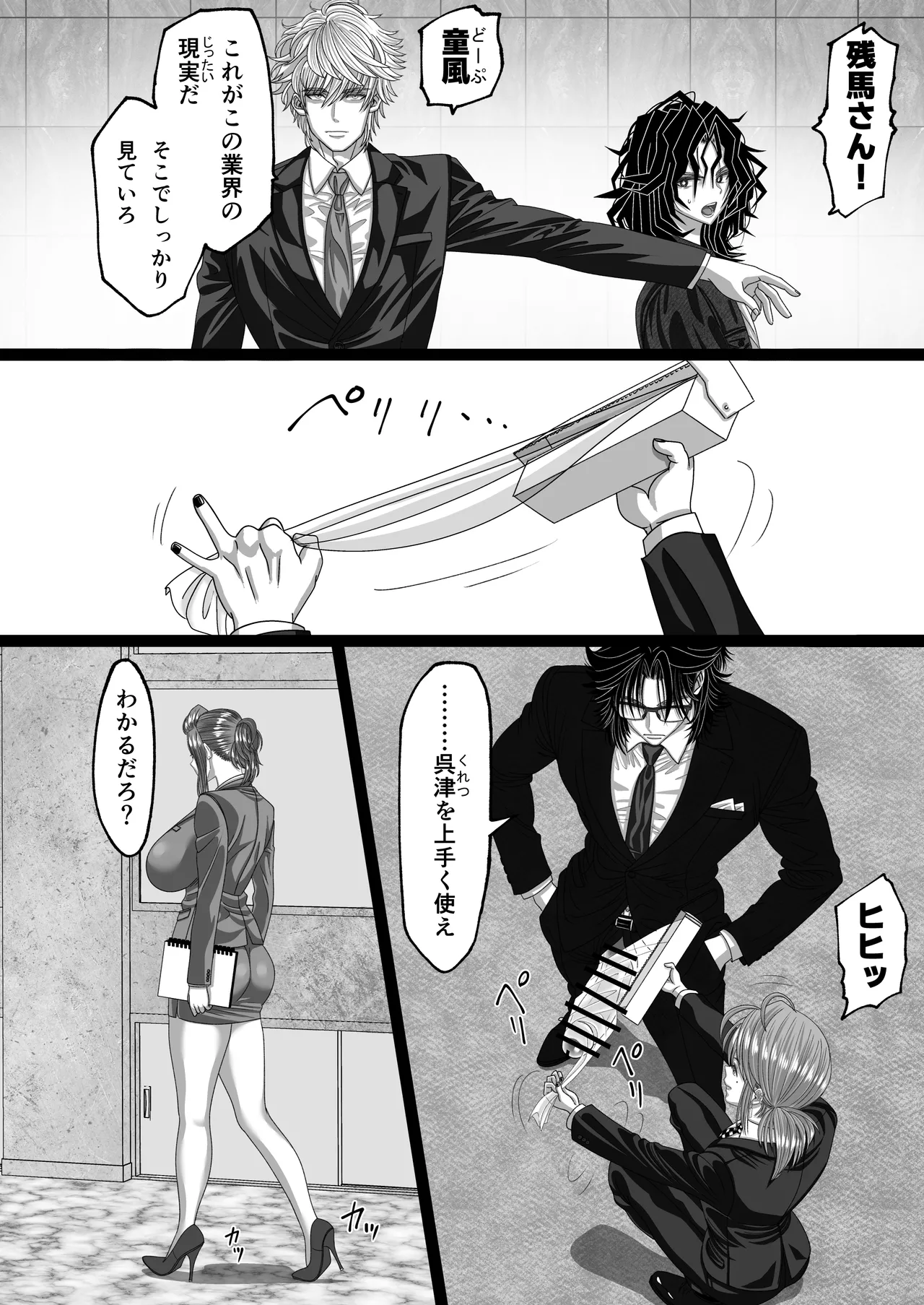 Matsuri Asobi 2 - Page 45