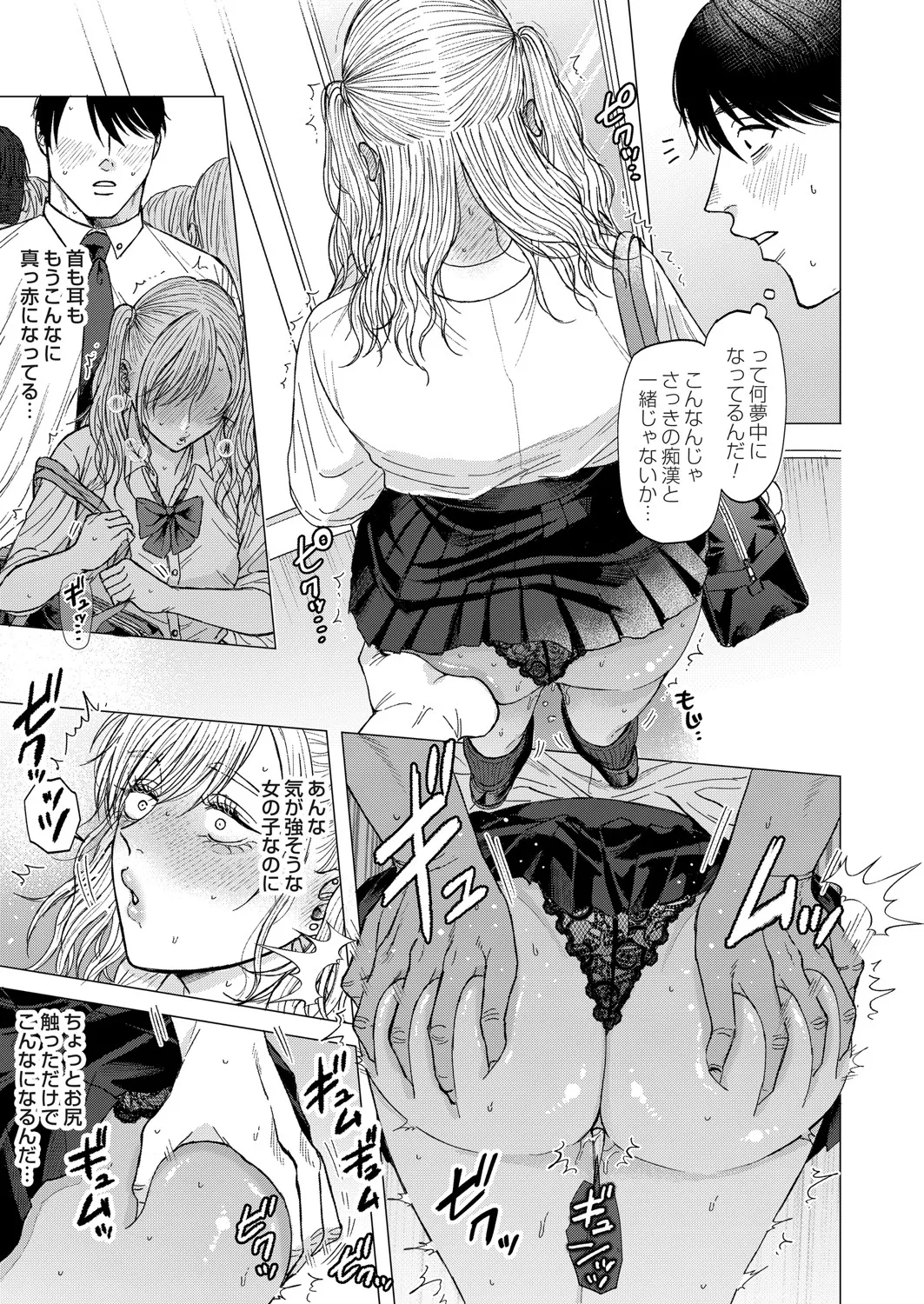 COMIC Magnum Vol.196 - Page 38