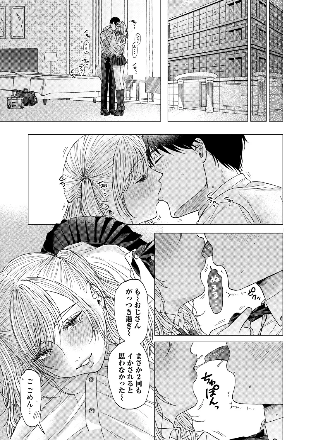 COMIC Magnum Vol.196 - Page 46