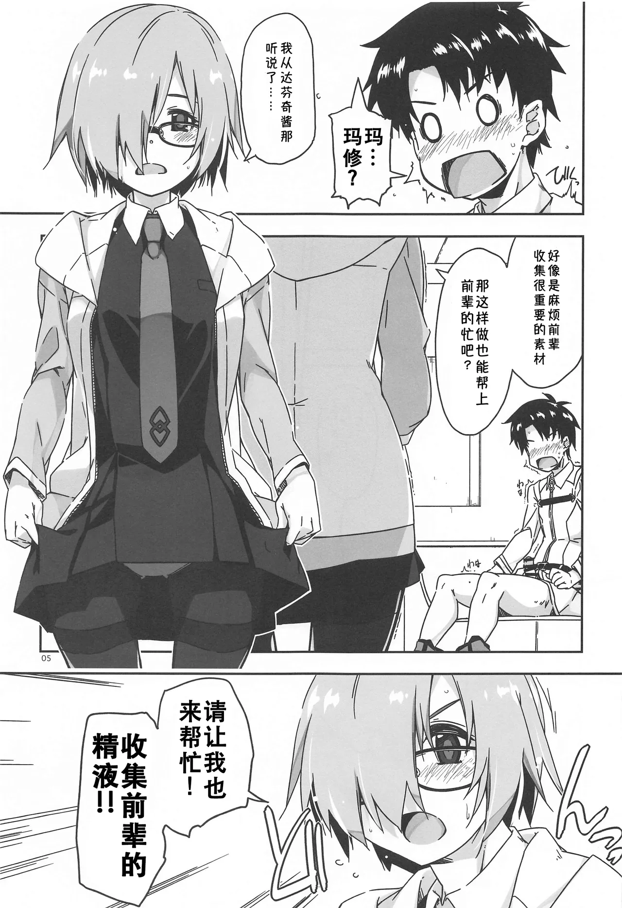 Preview page 5