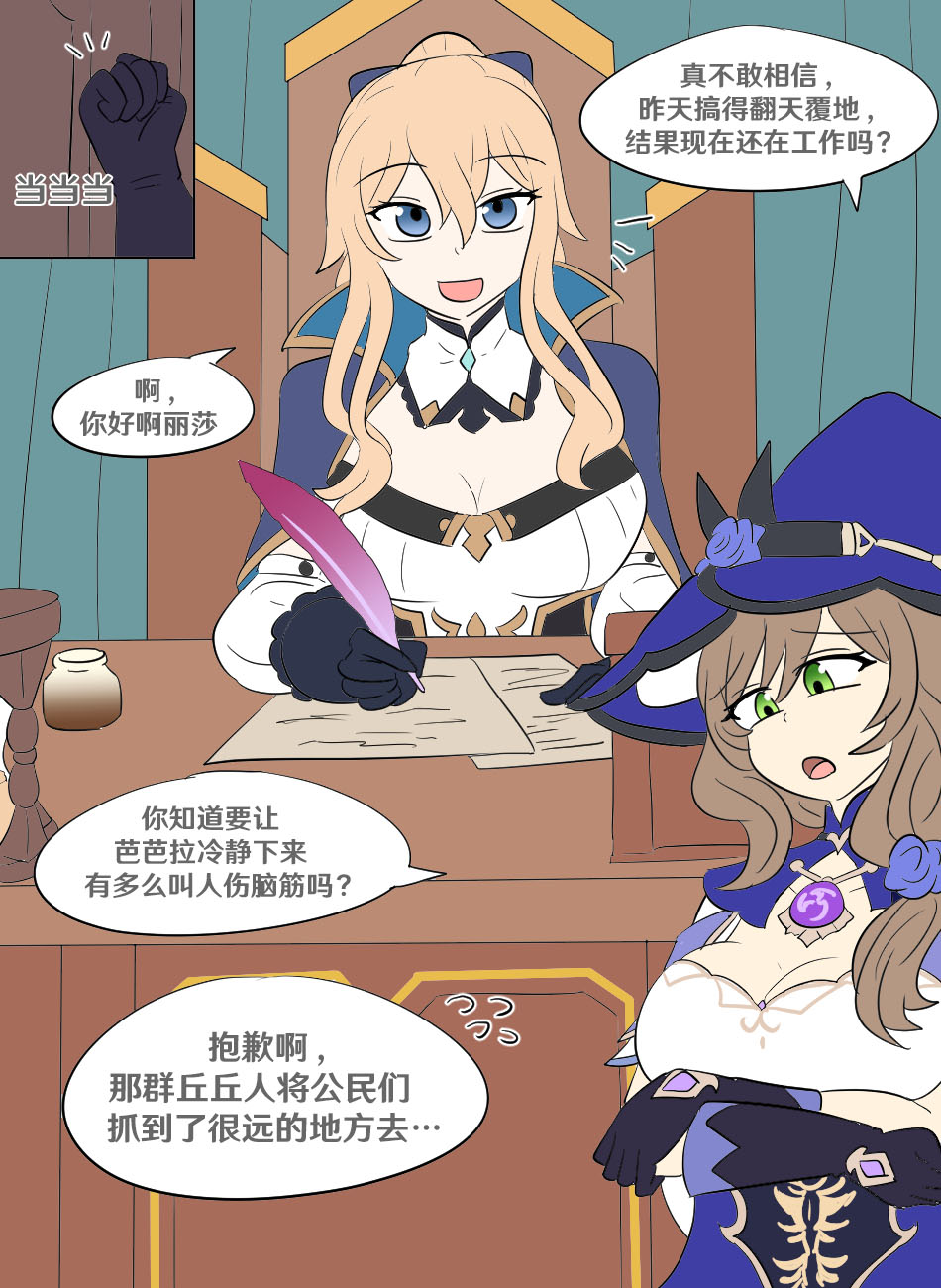 Preview page 8