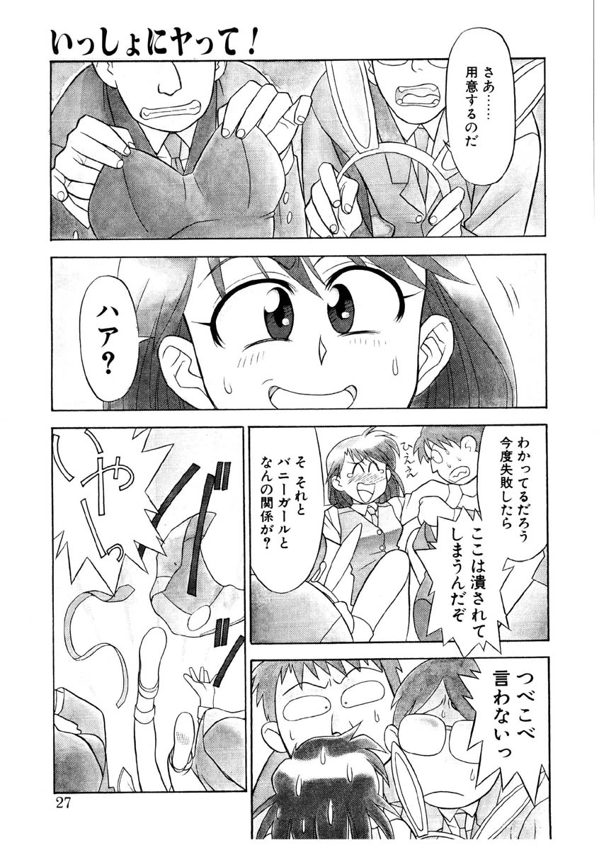 Koi no Variation - Page 24