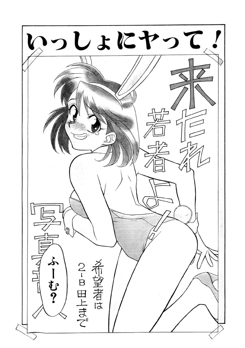 Koi no Variation - Page 25