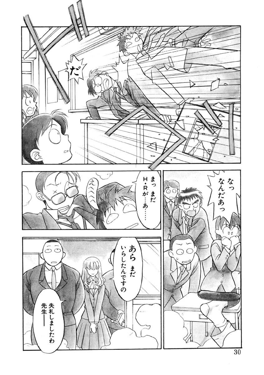 Koi no Variation - Page 27