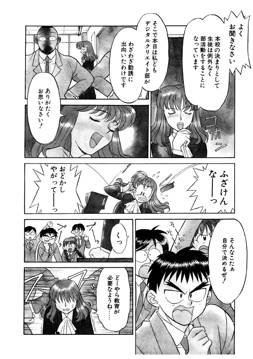 Koi no Variation - Page 29