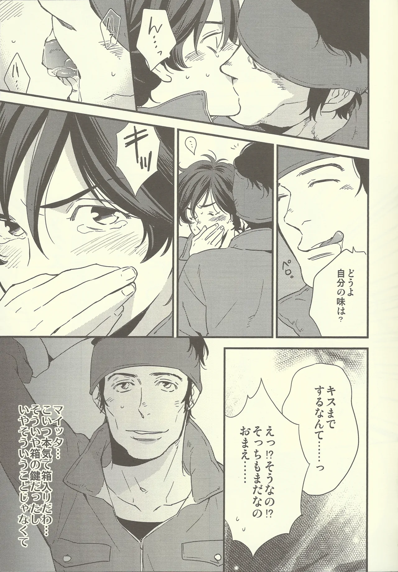 NT Mente-chū - Page 10