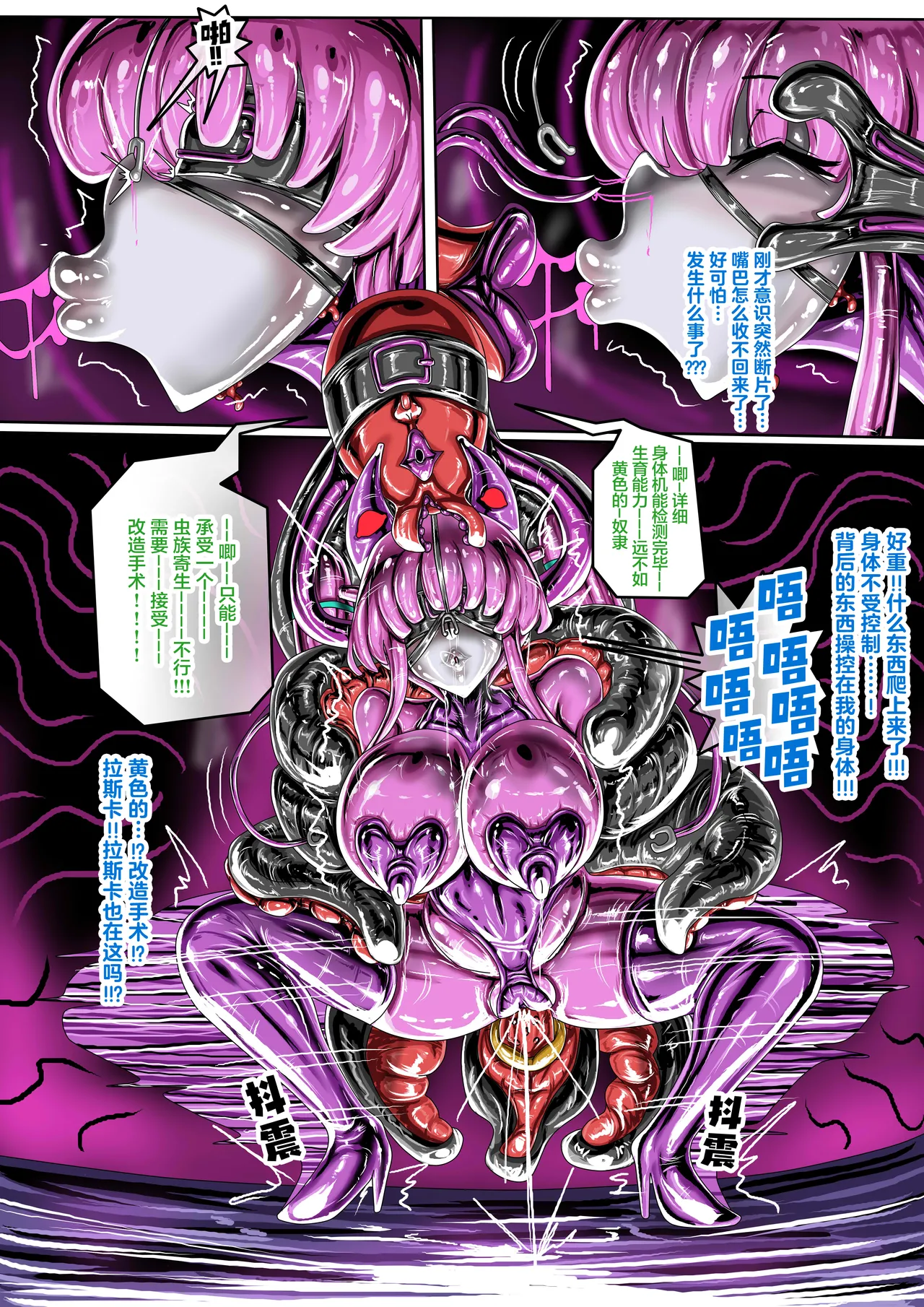 (JOKERKIN}wuya3.1 -漫畫公開啦(可轉載) - Page 12