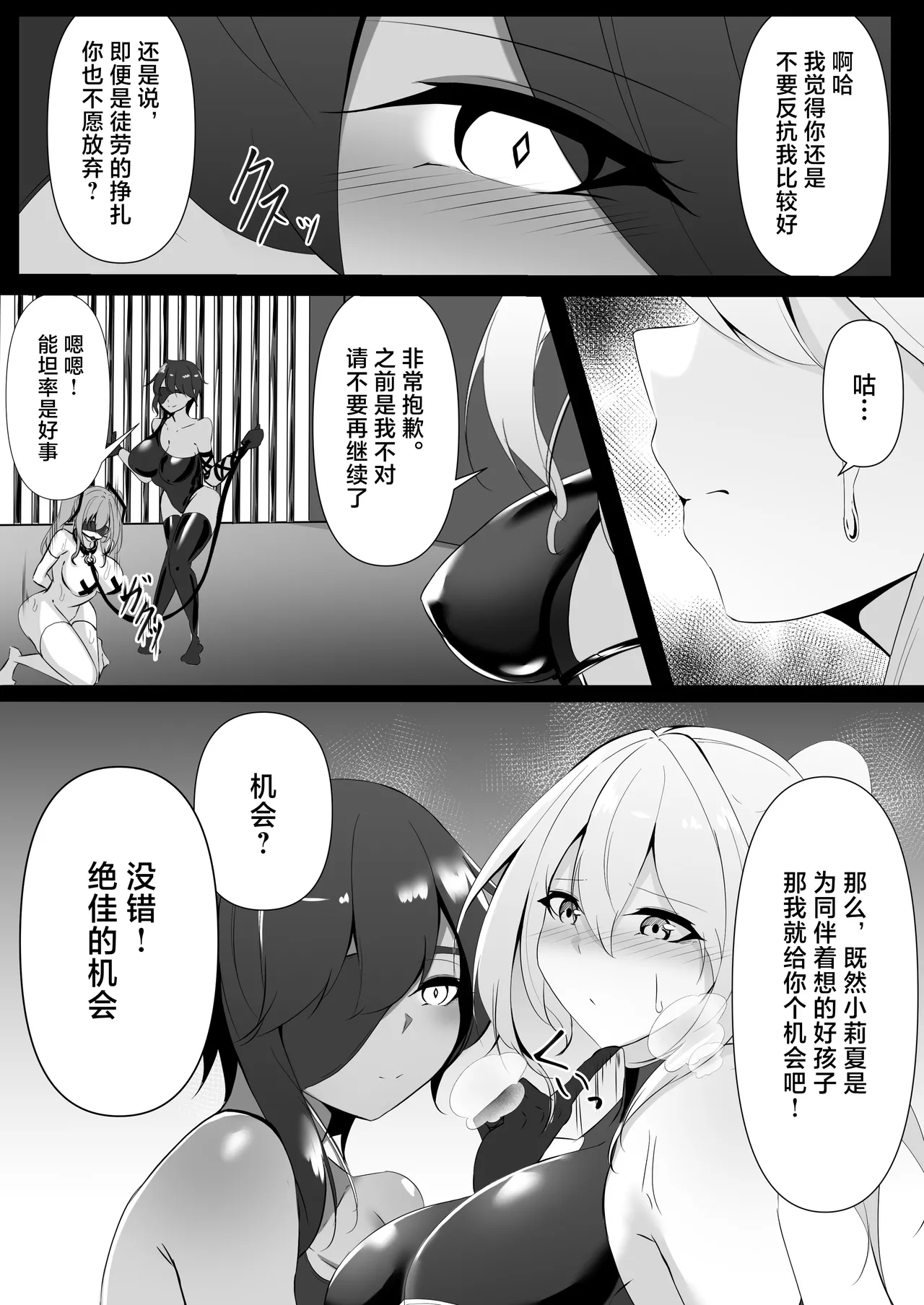 Taimashi Risha 2 - Page 19
