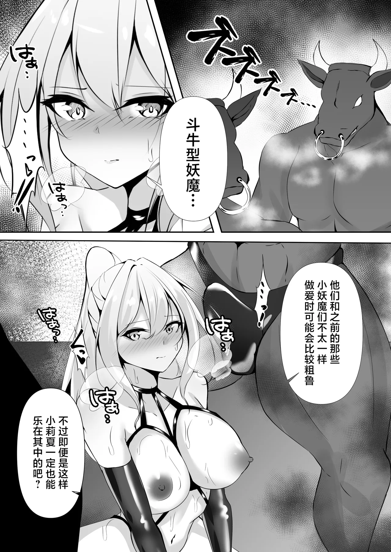 Taimashi Risha 2 - Page 28