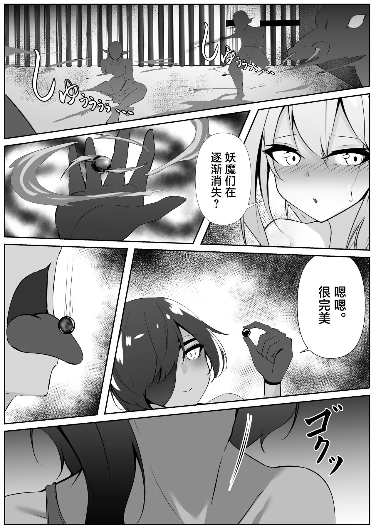 Taimashi Risha 2 - Page 40