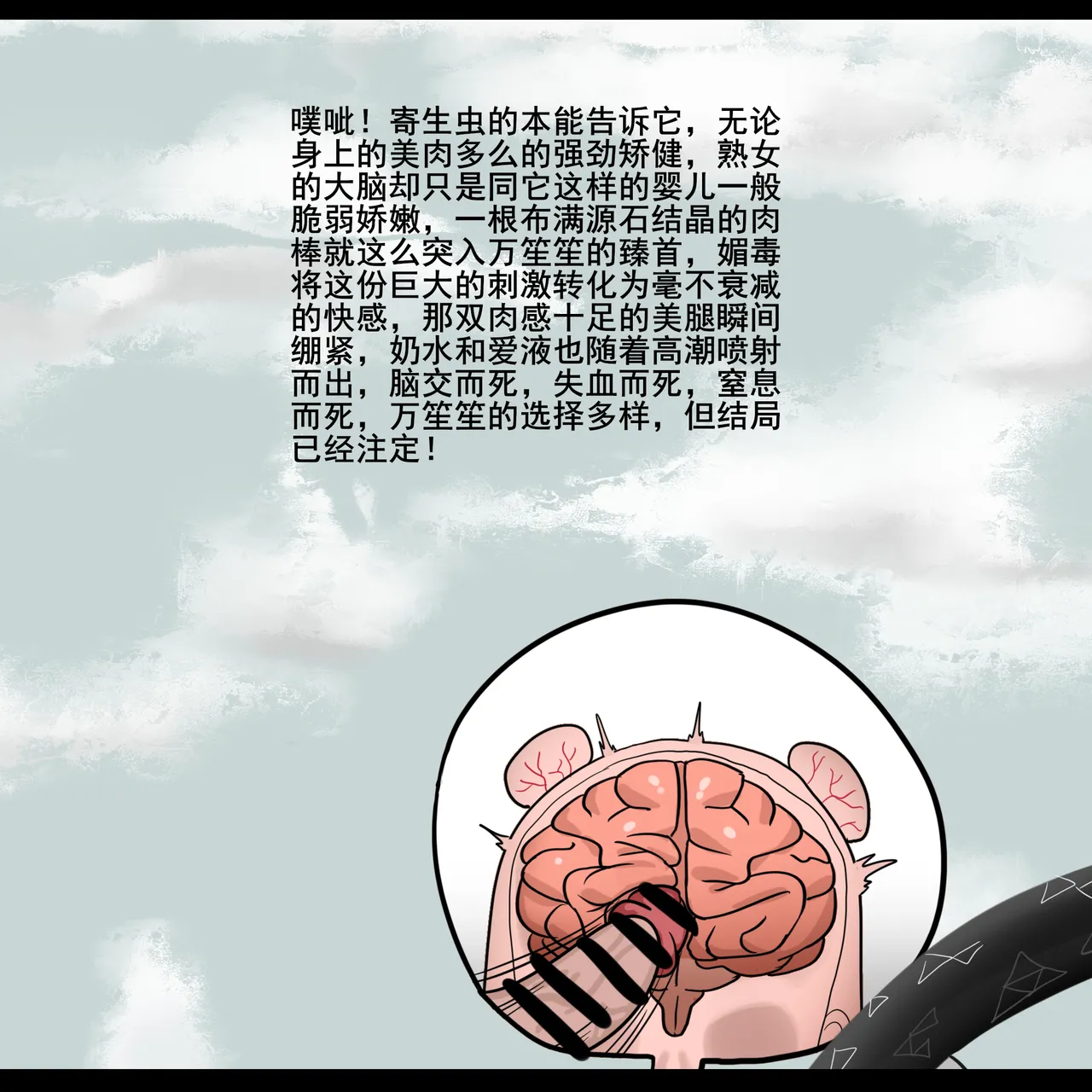 寄生方舟 01-07 - Page 103