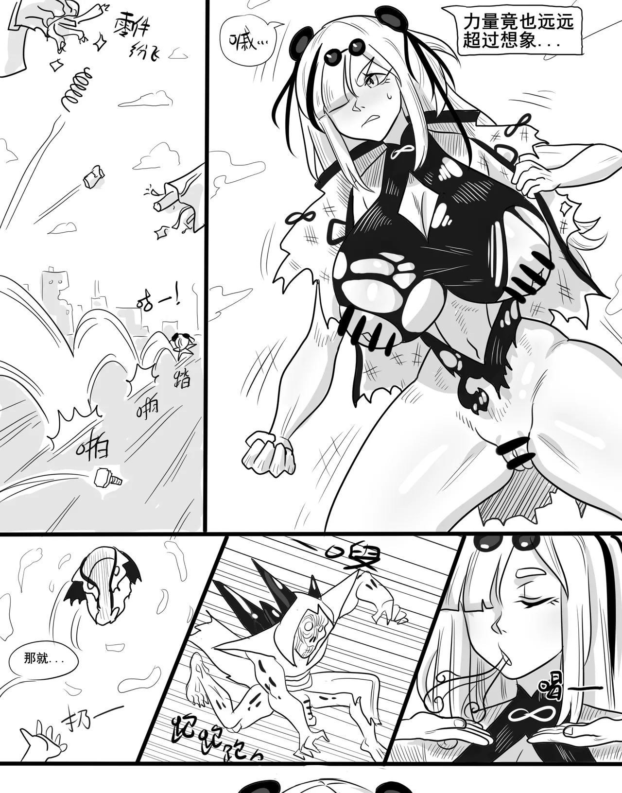 寄生方舟 01-07 - Page 43