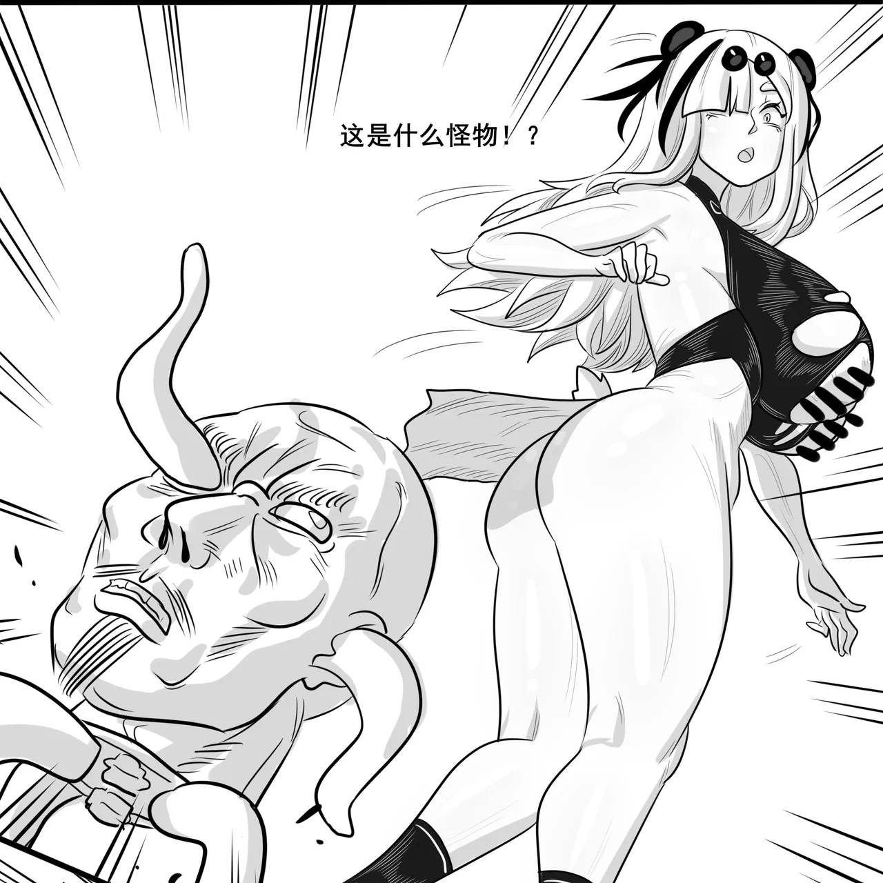 寄生方舟 01-07 - Page 61