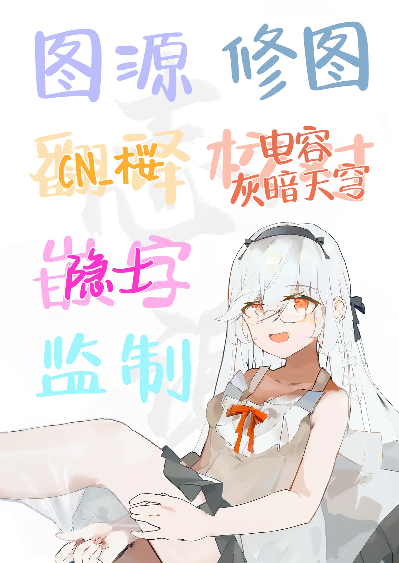チン媚びボディ面接官達のドスケベ誘惑面接〜金玉が空になるまで搾られました〜（1） - Page 22