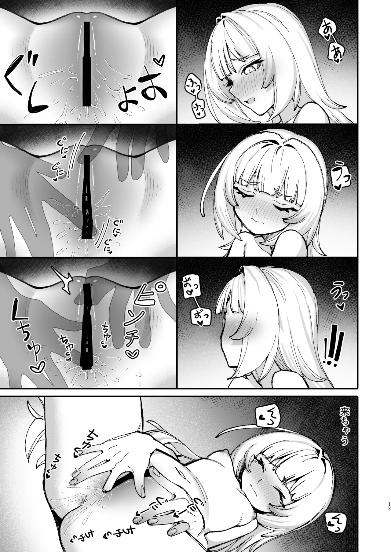 Lucky Madousho Dosukebe Saimin - Page 12