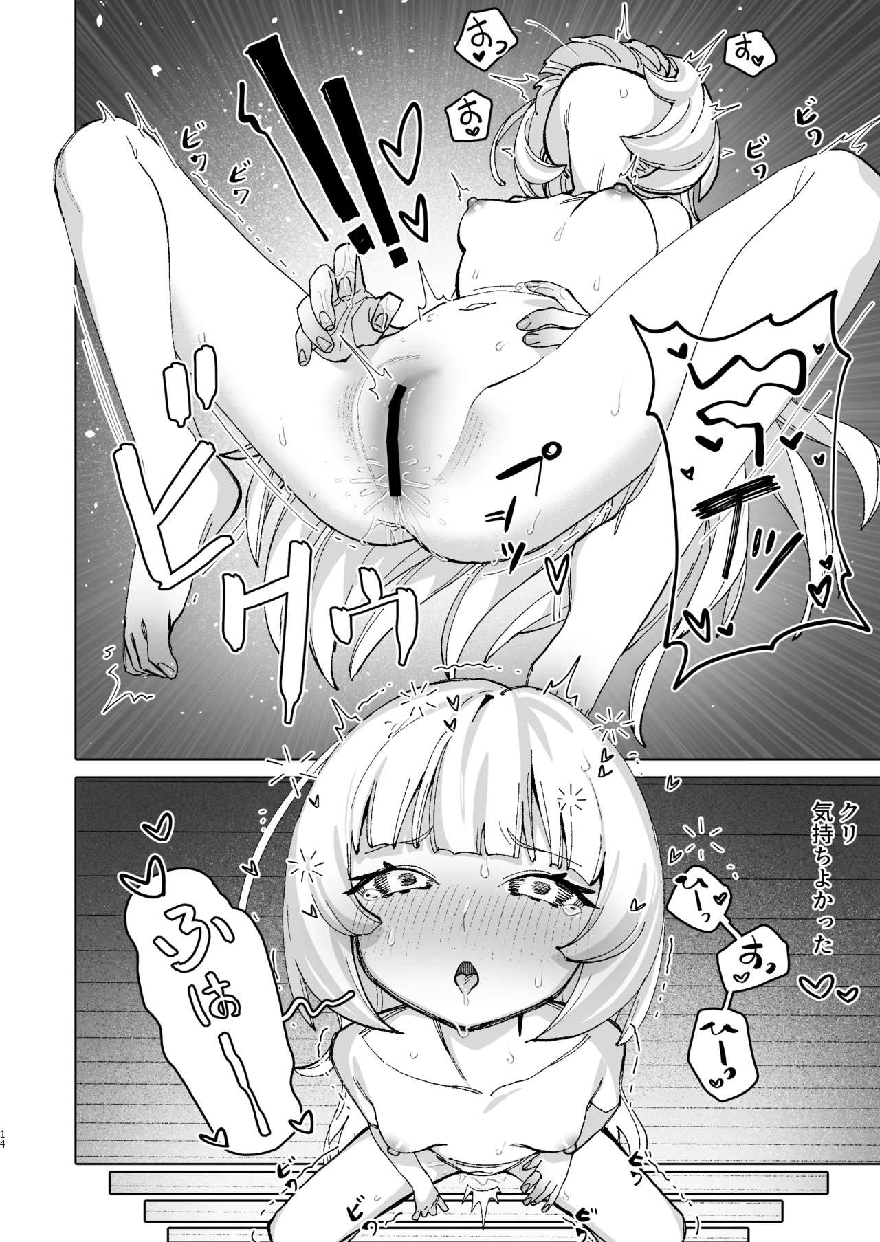 Lucky Madousho  Dosukebe  Saimin - Page 13