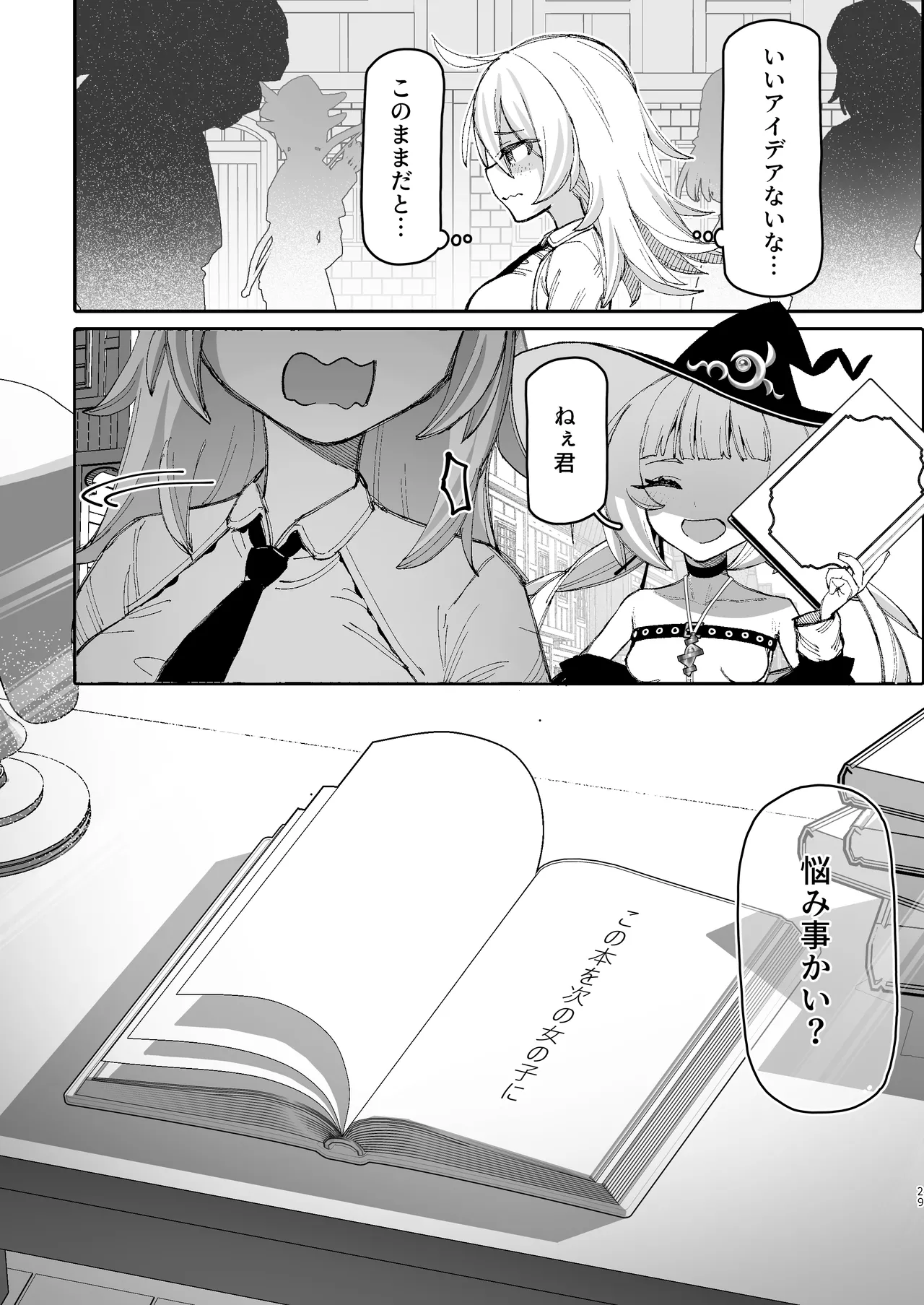 Lucky Madousho  Dosukebe  Saimin - Page 28