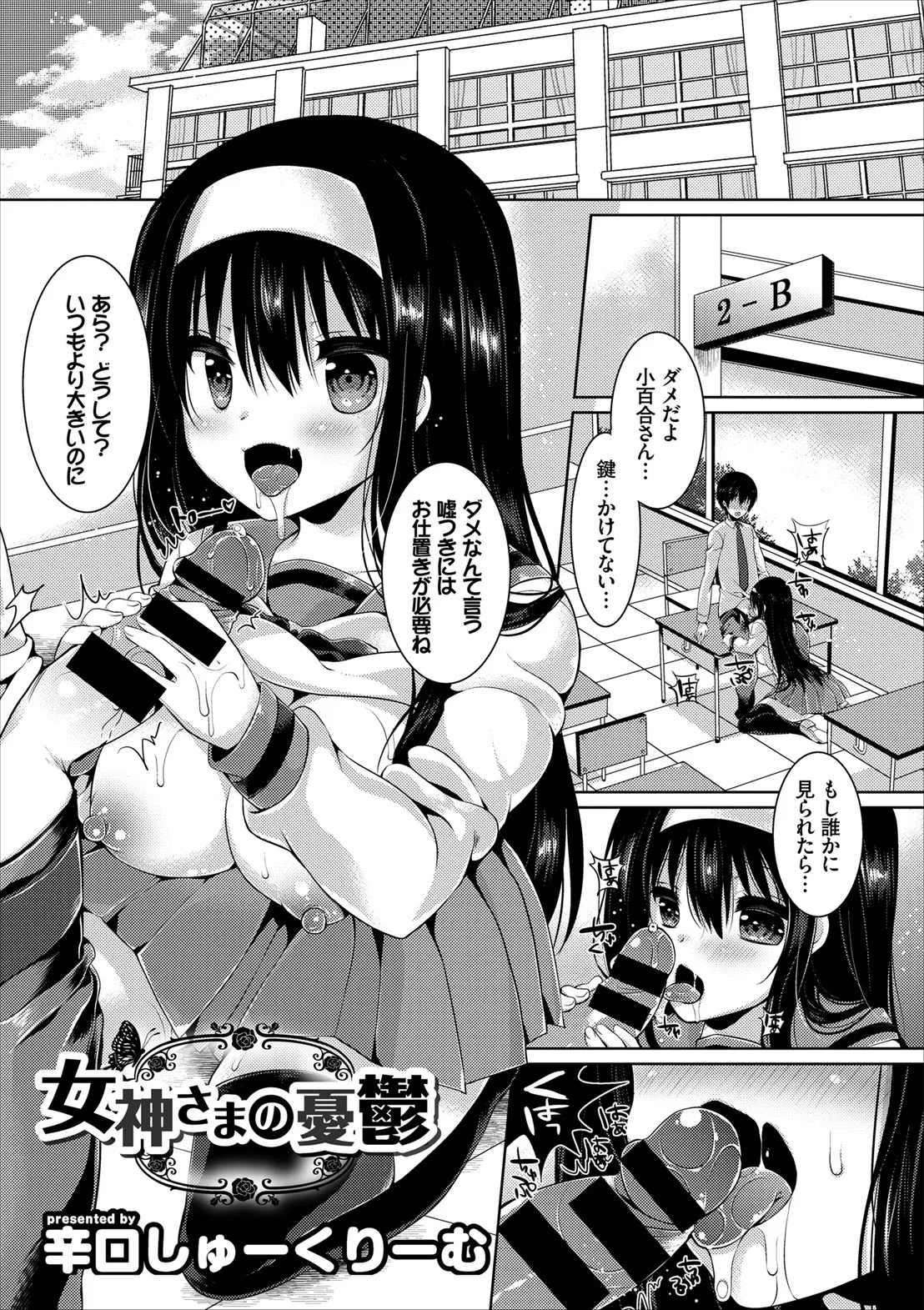 COMIC Europa Vol. 8 - Page 123