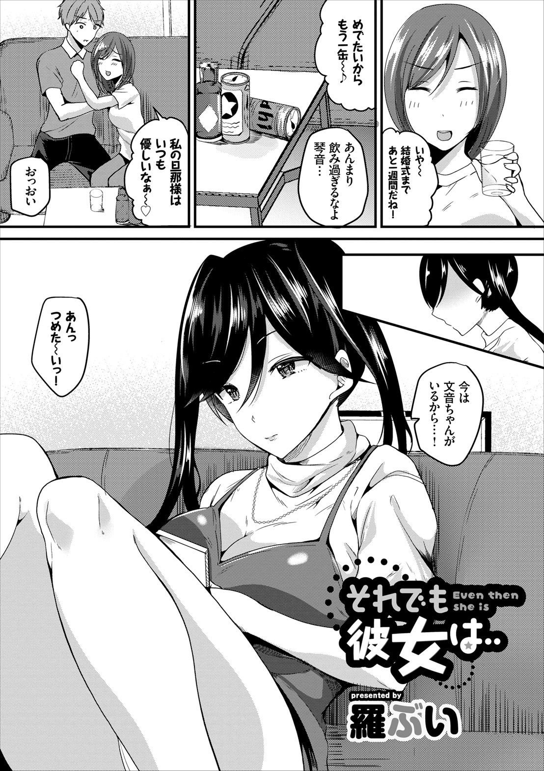 COMIC Europa Vol. 8 - Page 145