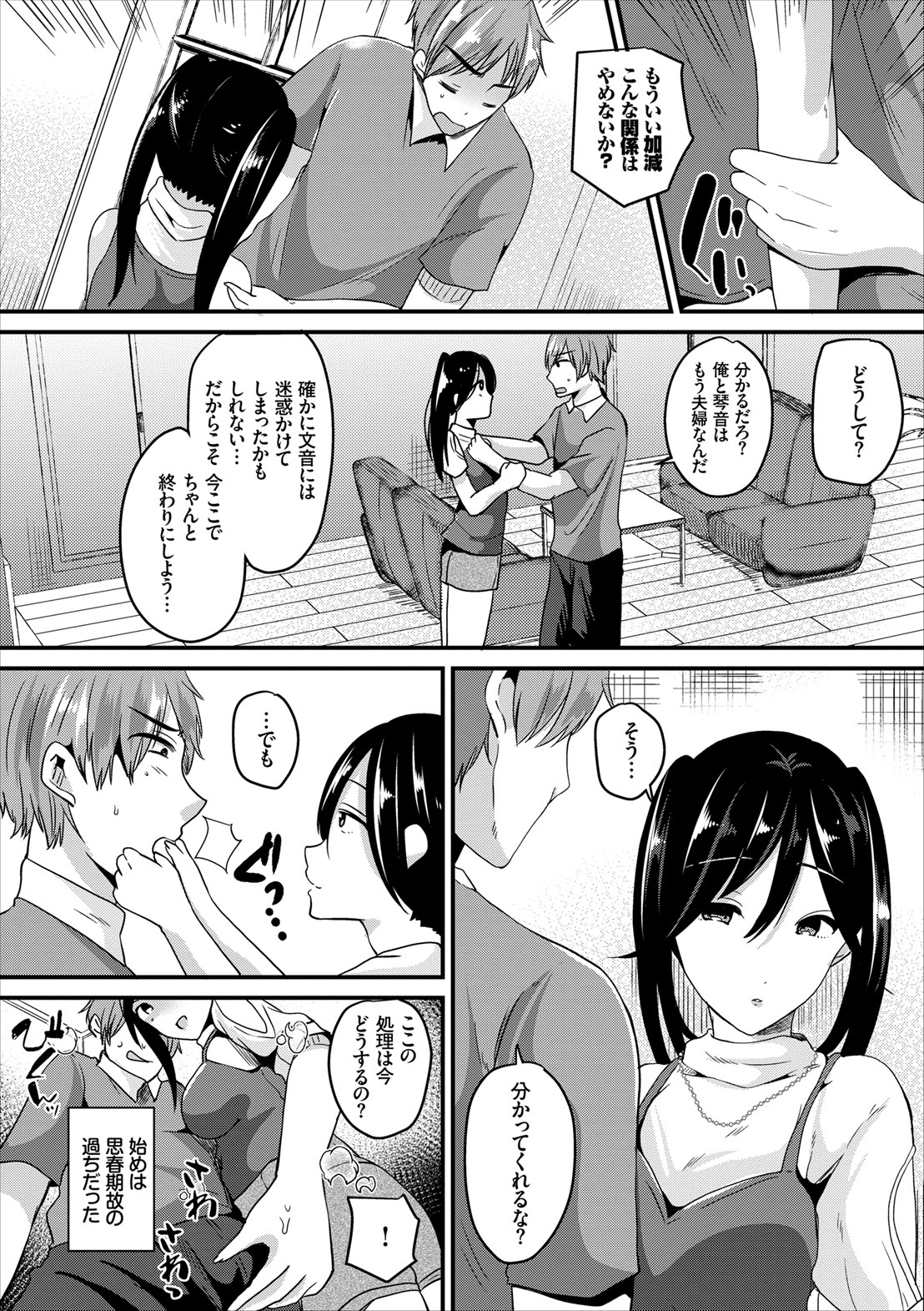 COMIC Europa Vol. 8 - Page 148