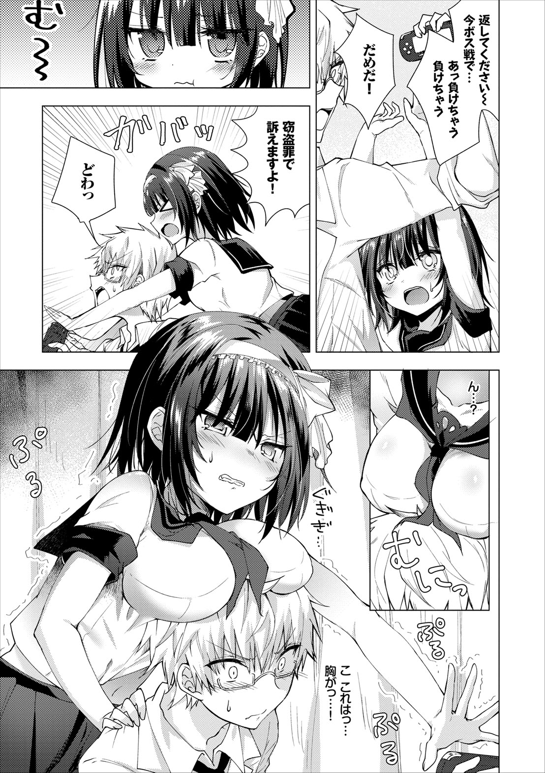 COMIC Europa Vol. 8 - Page 23