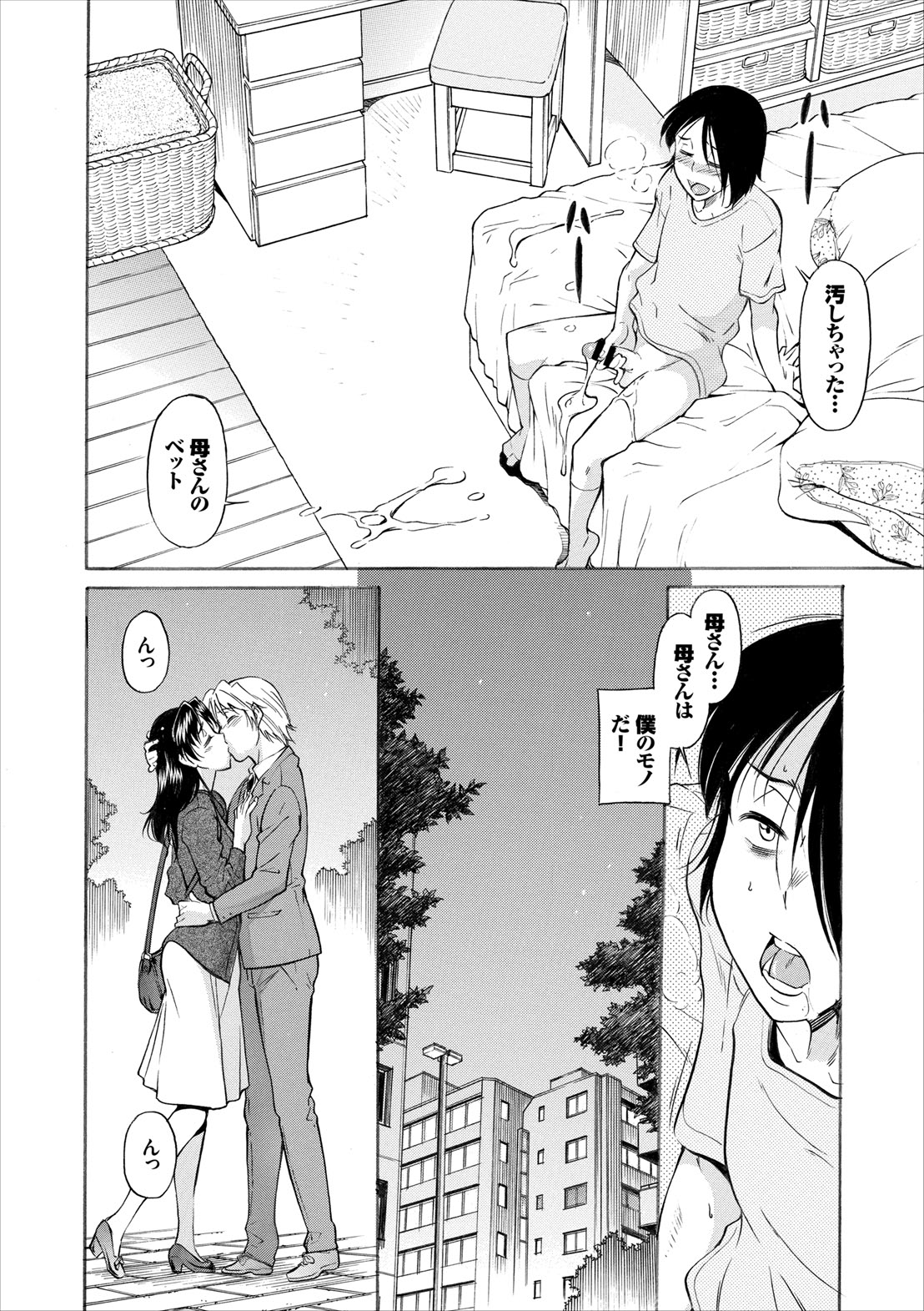 COMIC Europa Vol. 8 - Page 44