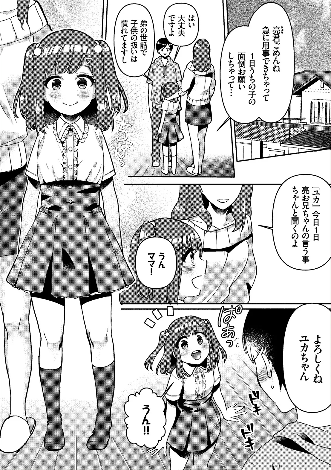 COMIC Europa Vol. 14 - Page 102