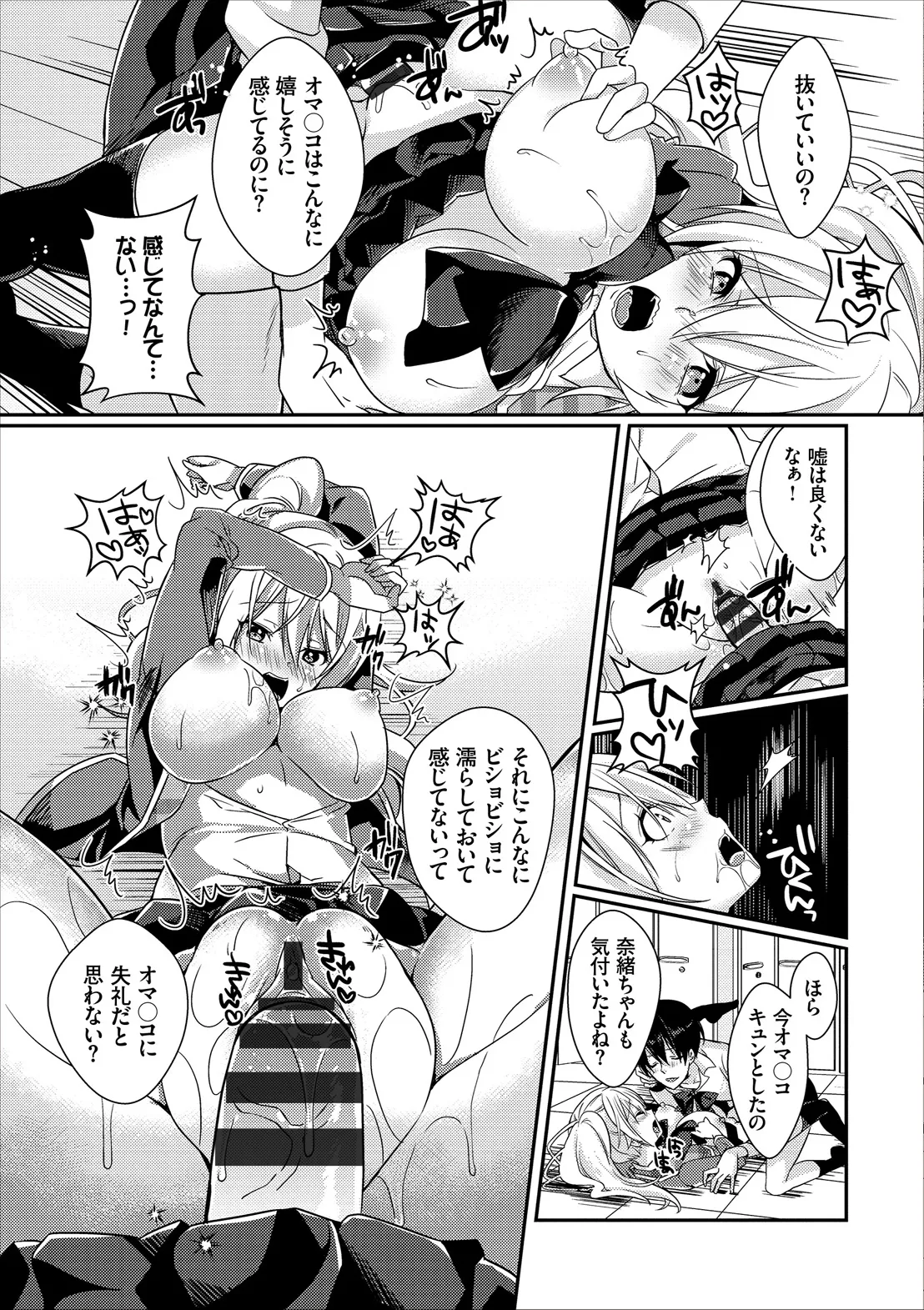 COMIC Europa Vol. 14 - Page 125
