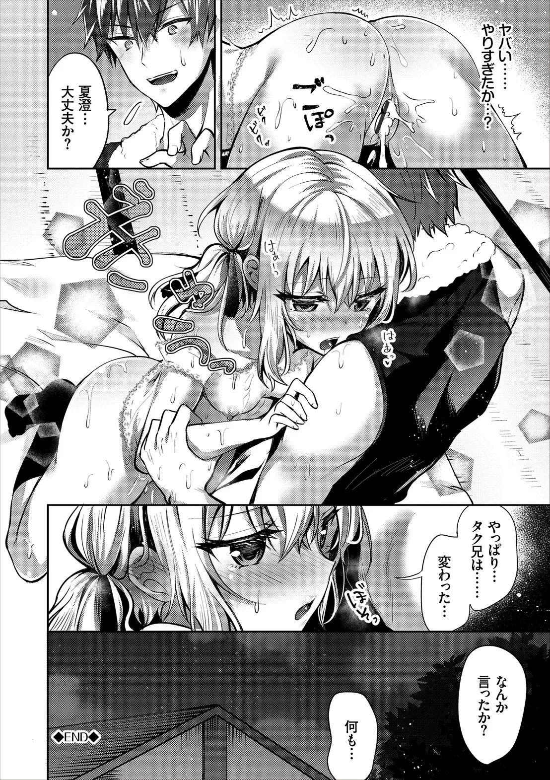 COMIC Europa Vol. 14 - Page 60