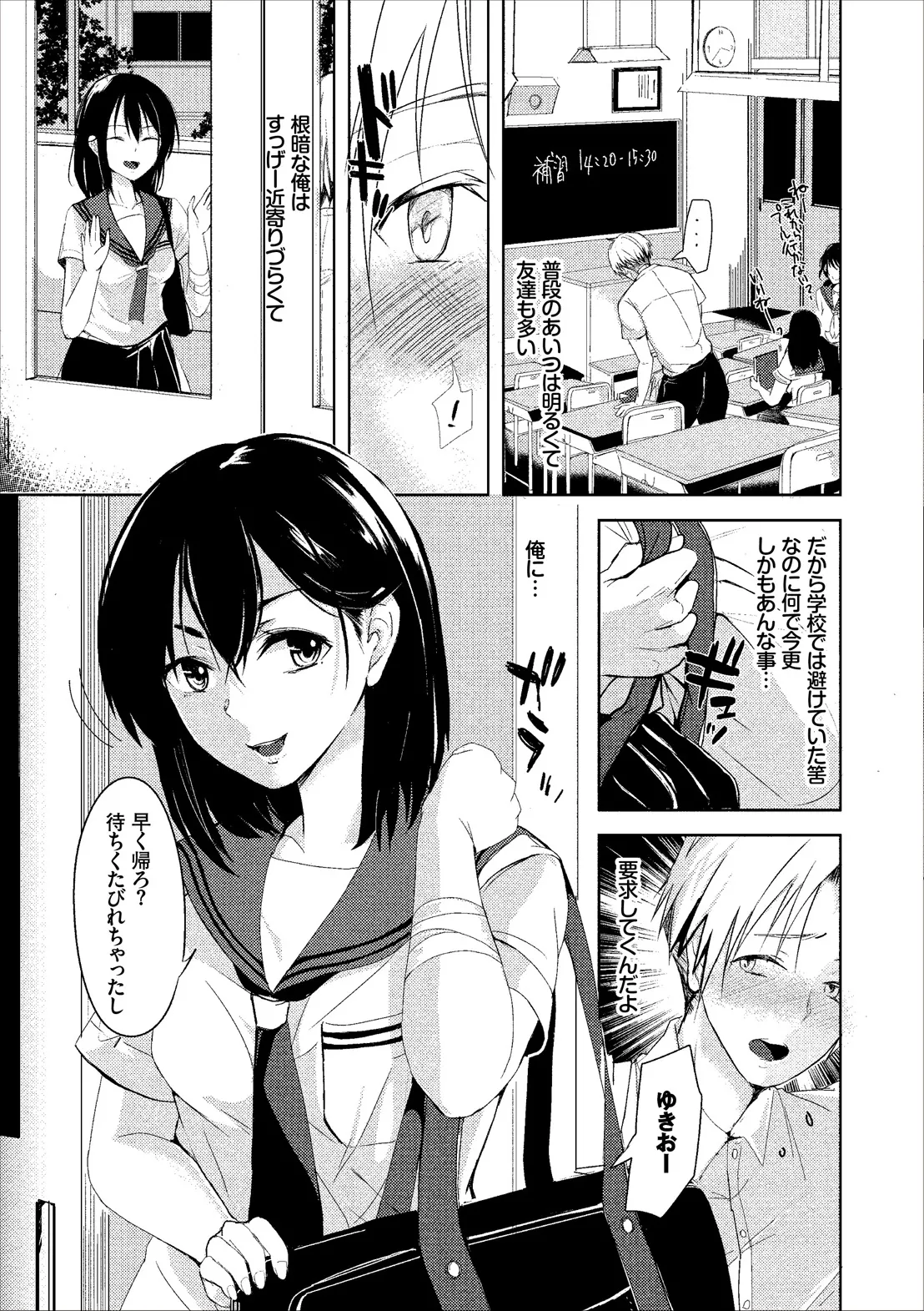 COMIC Europa Vol. 14 - Page 63