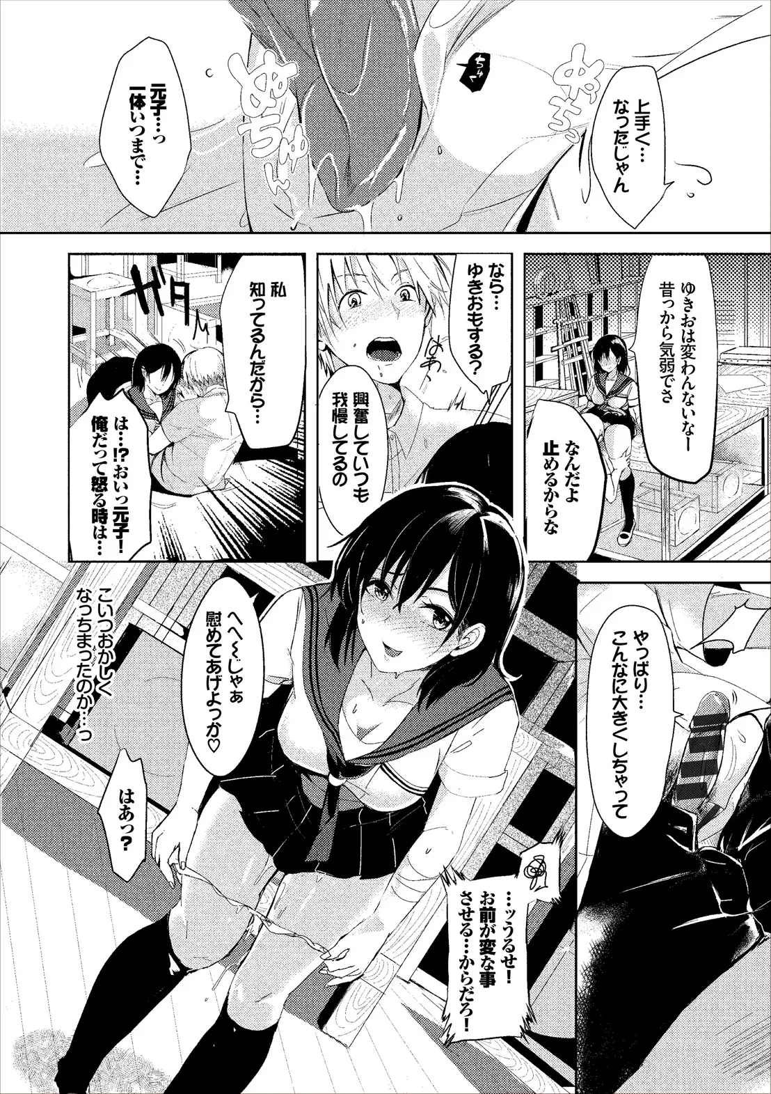 COMIC Europa Vol. 14 - Page 64