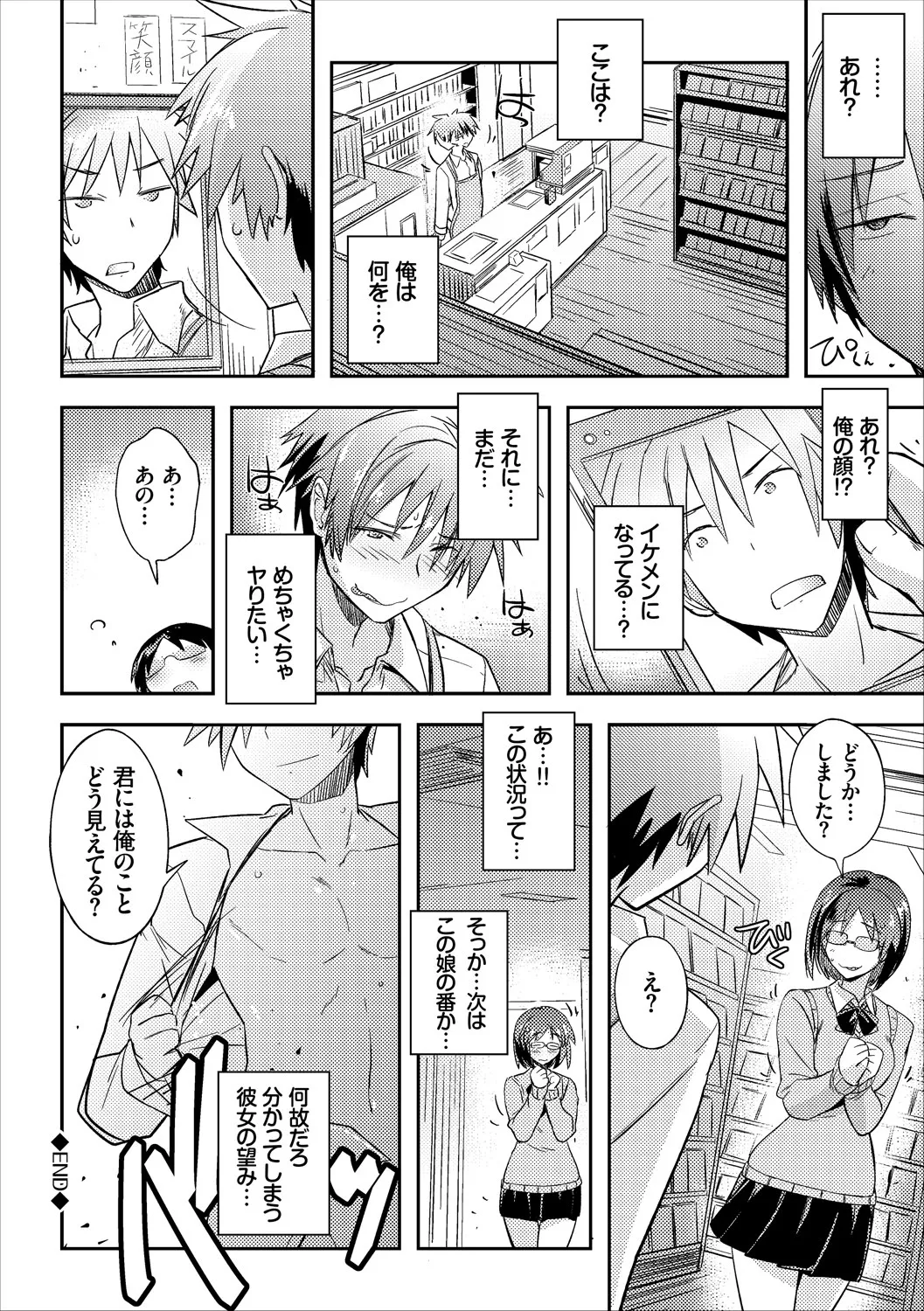 COMIC Europa Vol. 16 - Page 100