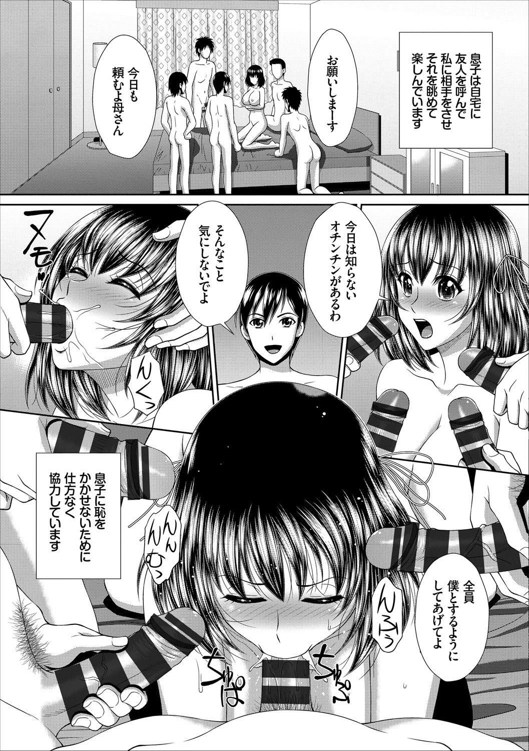 COMIC Europa Vol. 16 - Page 123
