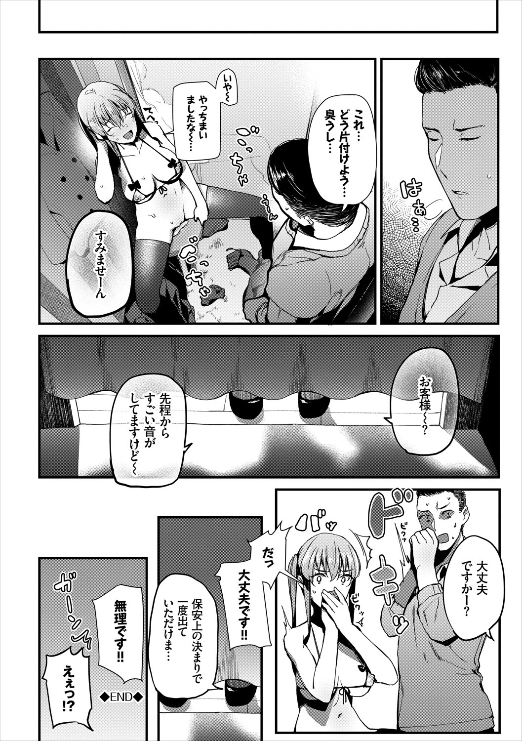 COMIC Europa Vol. 16 - Page 64