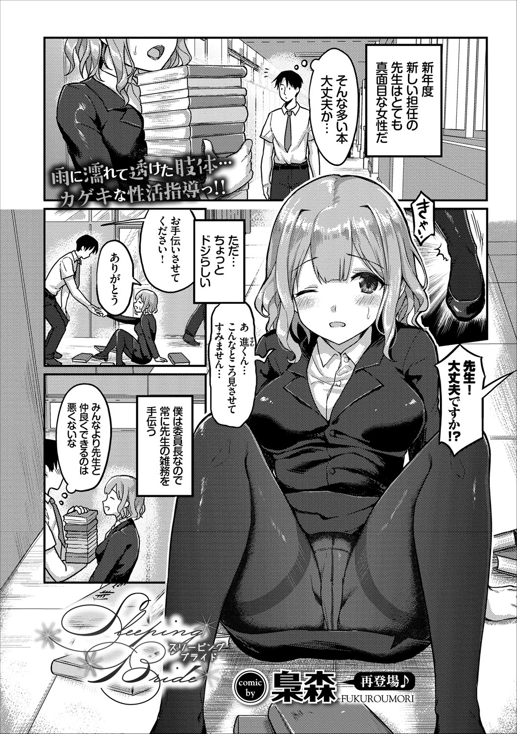 COMIC Europa Vol. 16 - Page 69
