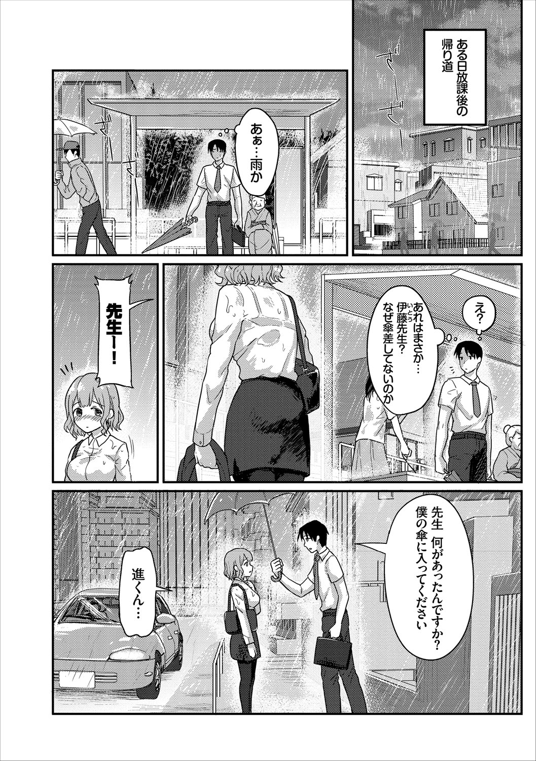 COMIC Europa Vol. 16 - Page 70